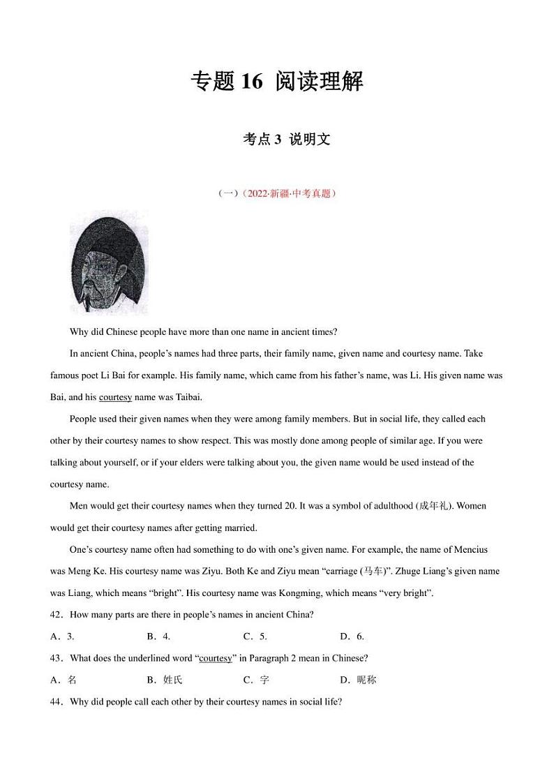 2022年中考英语真题分类汇编 专题16 阅读理解 考点3 说明文（学生版+解析版）01