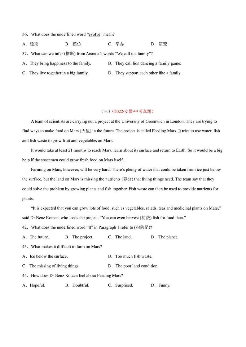 2022年中考英语真题分类汇编 专题16 阅读理解 考点3 说明文（学生版+解析版）03