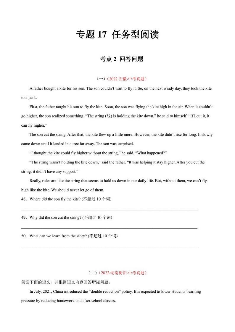 2022年中考英语真题分类汇编 专题17 任务型阅读 考点2 回答问题（学生版+解析版）01