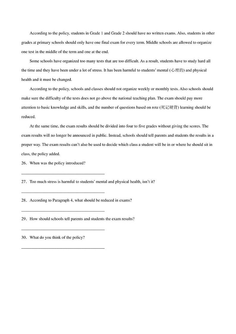 2022年中考英语真题分类汇编 专题17 任务型阅读 考点2 回答问题（学生版+解析版）02