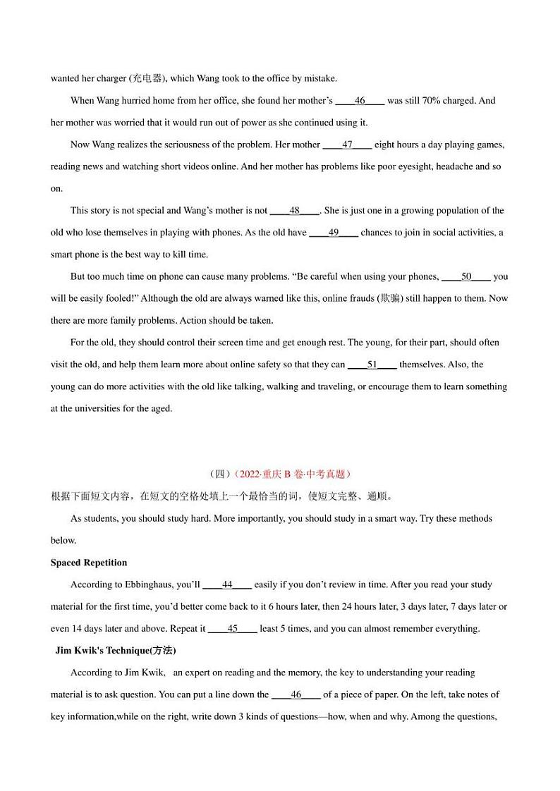 2022年中考英语真题分类汇编 专题19 短文填空 考点3 自由填空（学生版+解析版）第3页