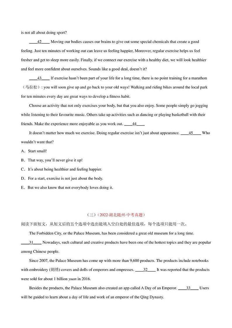 2022年中考英语真题分类汇编 专题17 任务型阅读 考点1 还原句子（学生版+解析版）第2页