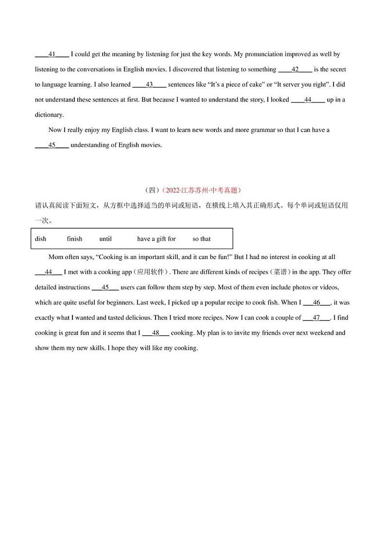 2022年中考英语真题分类汇编 专题19 短文填空 考点2 选词填空（学生版+解析版）第3页