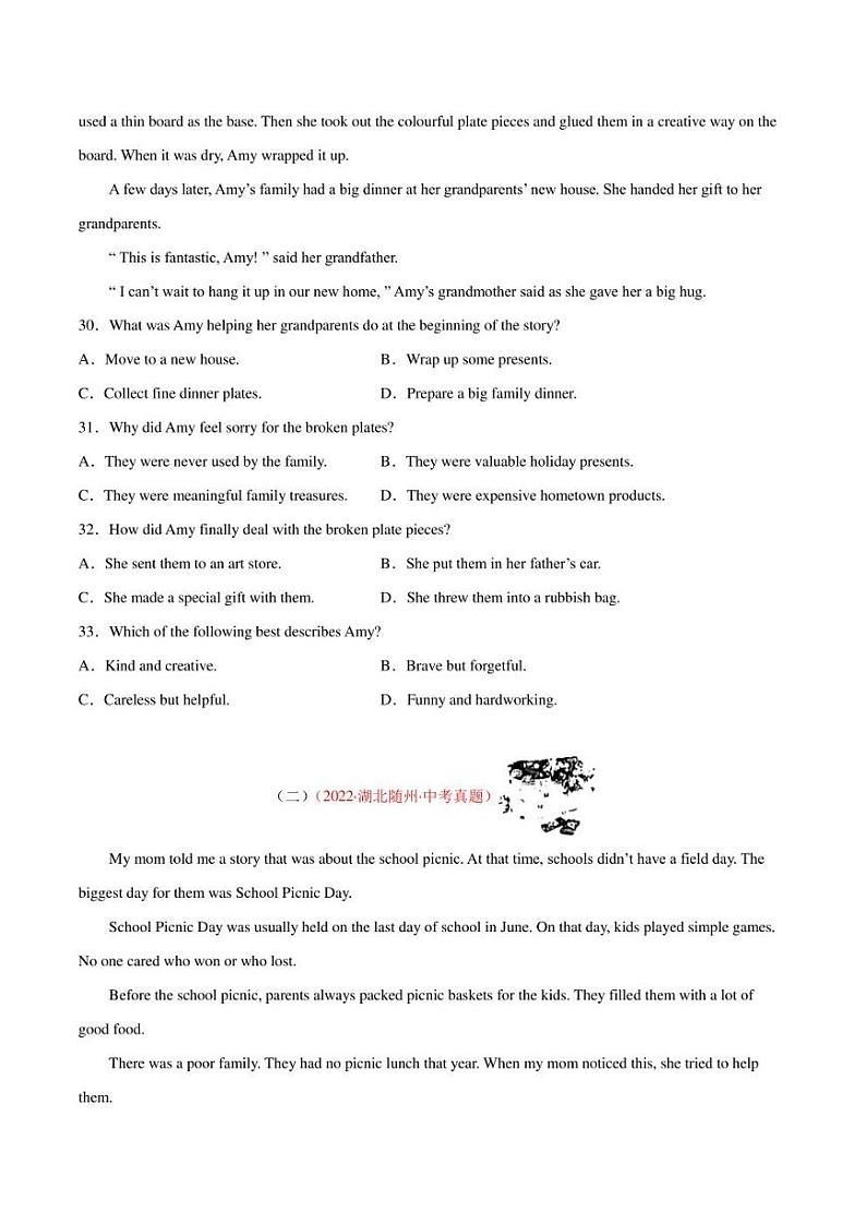 2022年中考英语真题分类汇编 专题16 阅读理解 考点2 记叙文（学生版+解析版）第2页