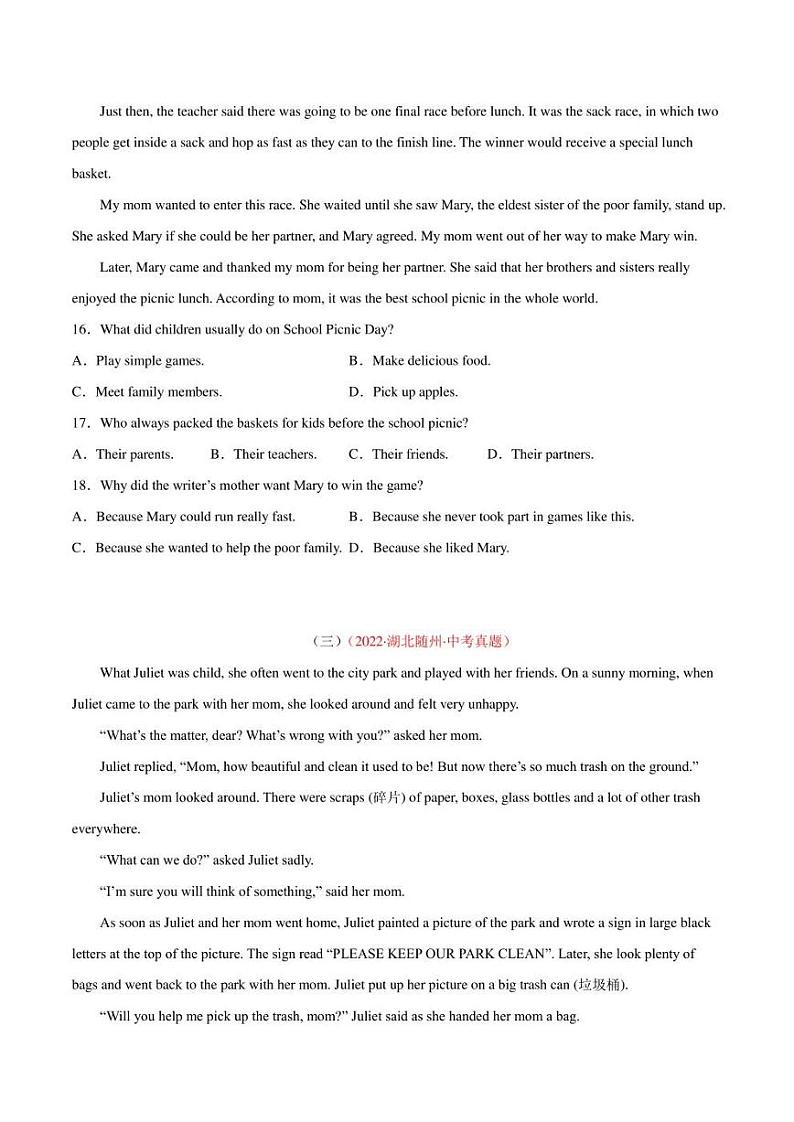 2022年中考英语真题分类汇编 专题16 阅读理解 考点2 记叙文（学生版+解析版）第3页