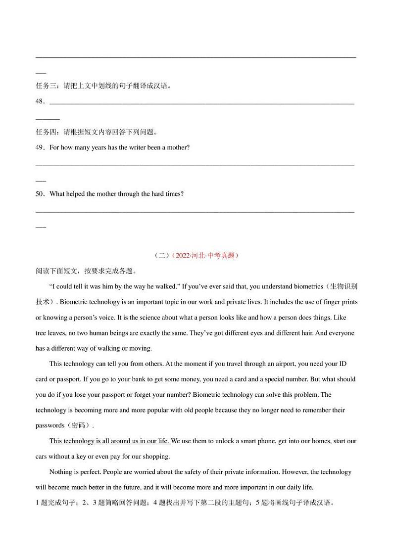 2022年中考英语真题分类汇编 专题17 任务型阅读 考点4 综合任务（学生版+解析版）第2页