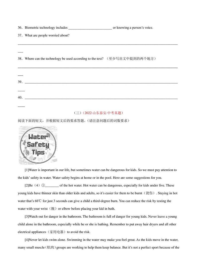 2022年中考英语真题分类汇编 专题17 任务型阅读 考点4 综合任务（学生版+解析版）第3页