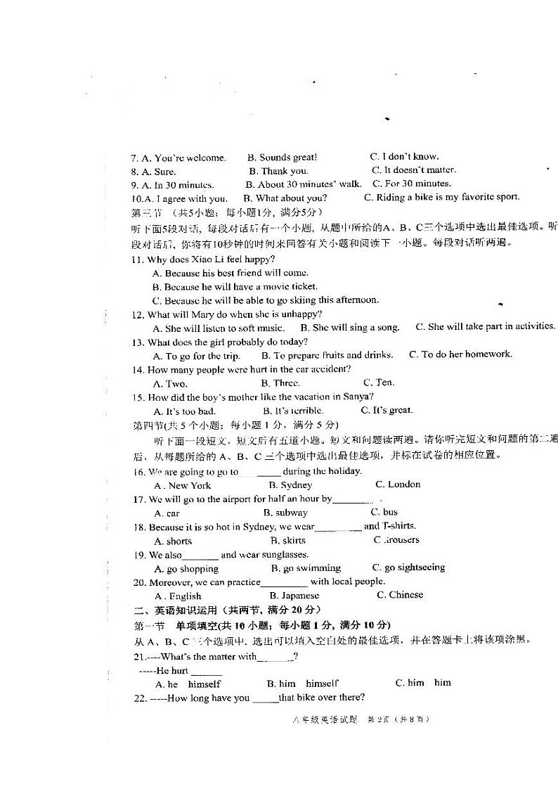 2021--2022学年度下学期山东省菏泽市牡丹区王浩屯镇初级中学八年级英语学业水平测试第2页