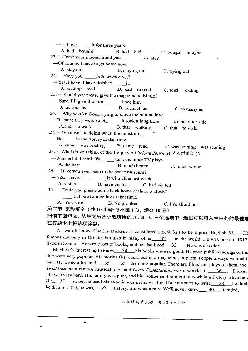 2021--2022学年度下学期山东省菏泽市牡丹区王浩屯镇初级中学八年级英语学业水平测试第3页