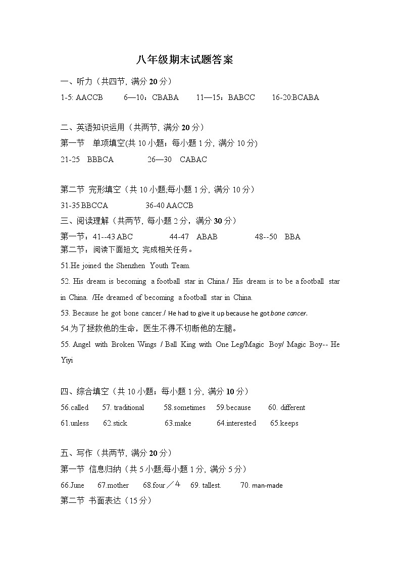 八年级英语答案第1页