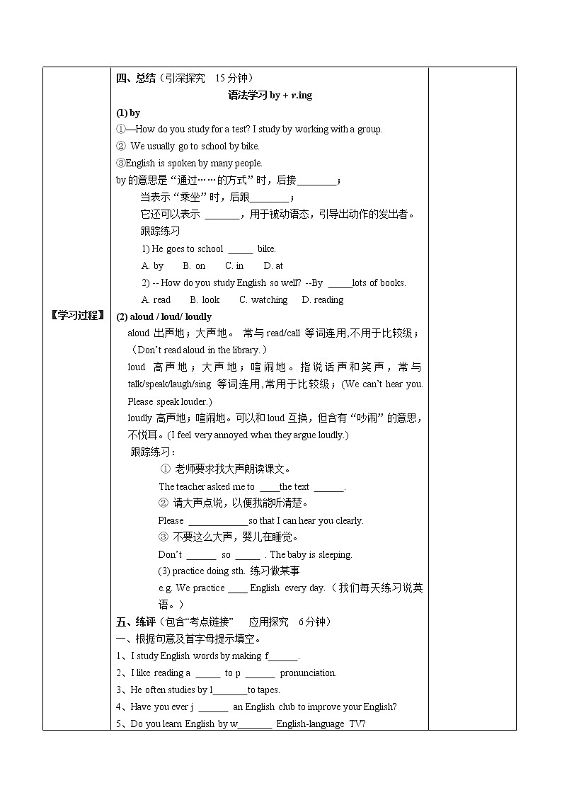 人教新目标 (Go for it) 版英语九年级 Unit 1 Section A（2a-2d） PPT课件+教案+导学案02