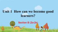 英语九年级全册Unit 1 How can we become good learners.Section B教学ppt课件