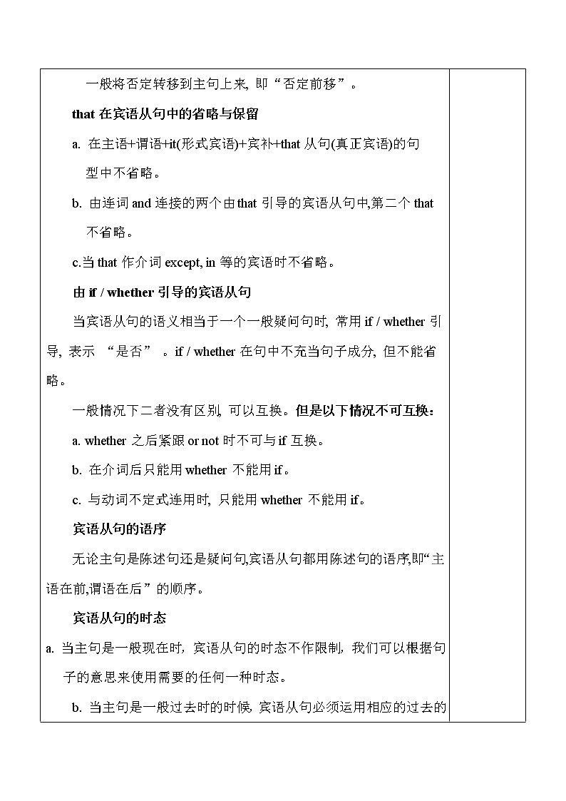 Unit 2 Section A（GF-4c）教案第3页