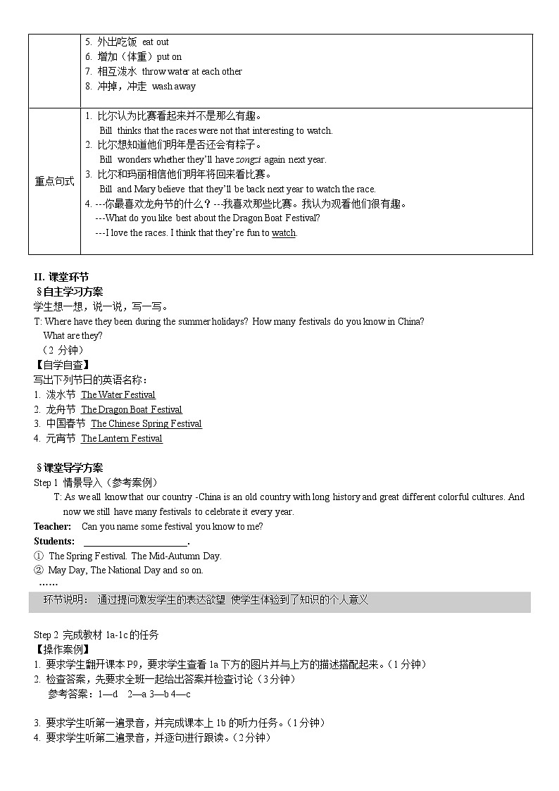 Unit 2 导学案第2页