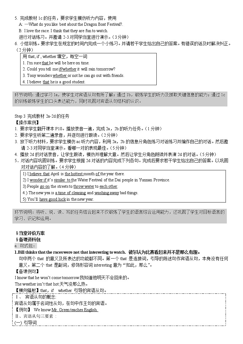 Unit 2 导学案第3页