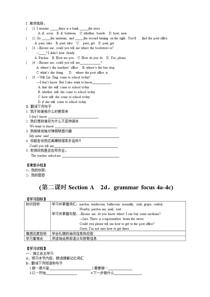 人教新目标 (Go for it) 版英语九年级 Unit 3 SectionA (GF-4c) PPT课件+教案+导学案02