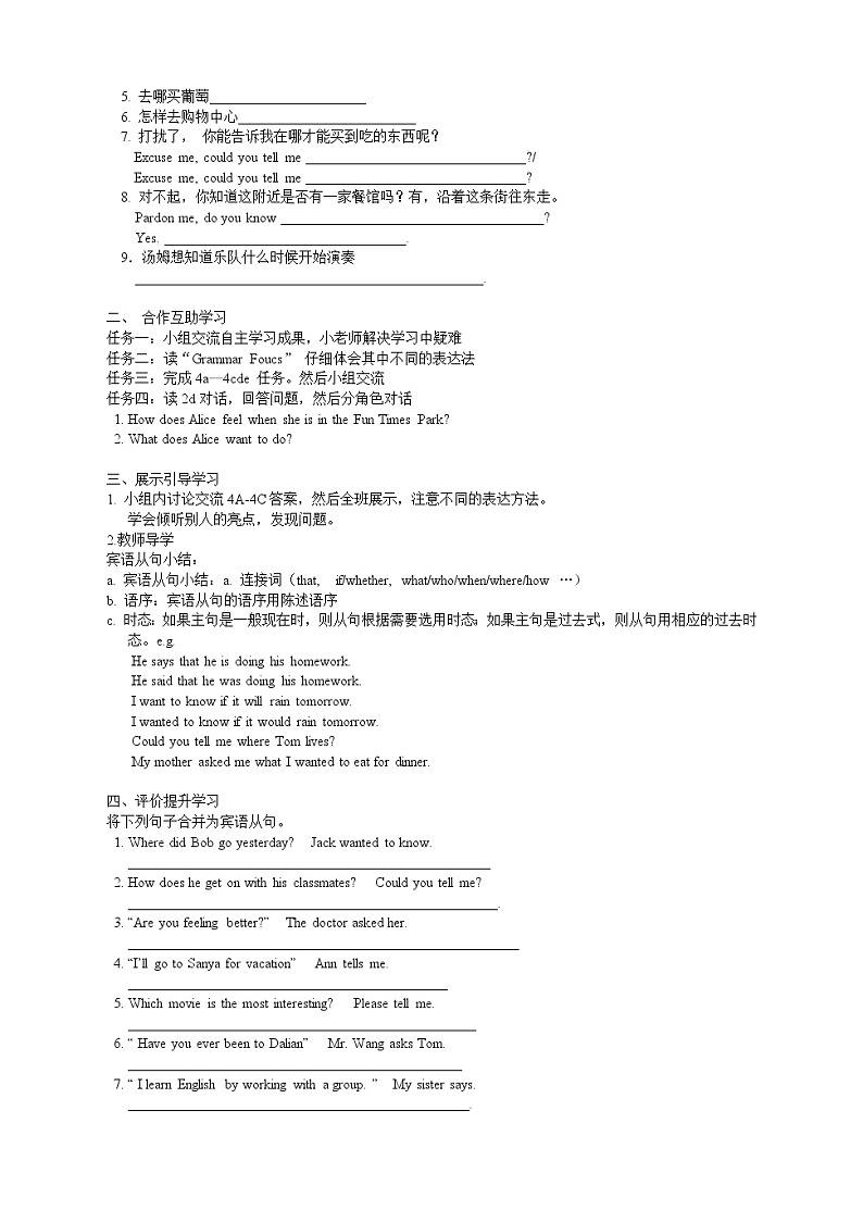 人教新目标 (Go for it) 版英语九年级 Unit 3 SectionA (GF-4c) PPT课件+教案+导学案03