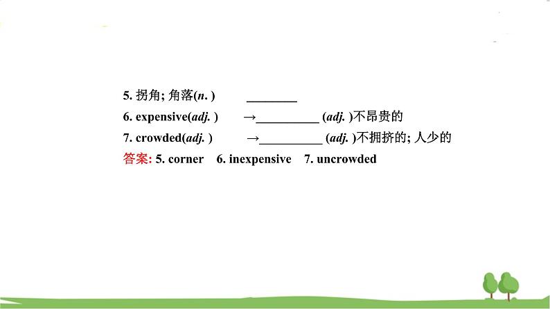 人教新目标 (Go for it) 版英语九年级 Unit 3 SectionB (2a-2d) PPT课件+教案+导学案03