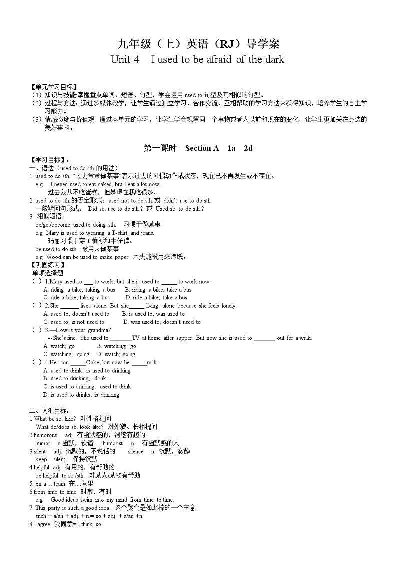 人教新目标 (Go for it) 版英语九年级 Unit 4 Section A （1a-1c） PPT课件+教案+导学案01