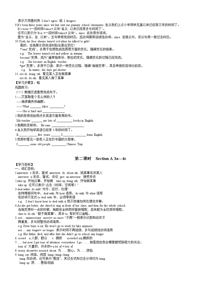 人教新目标 (Go for it) 版英语九年级 Unit 4 Section A （2a-2d) PPT课件+教案+导学案02