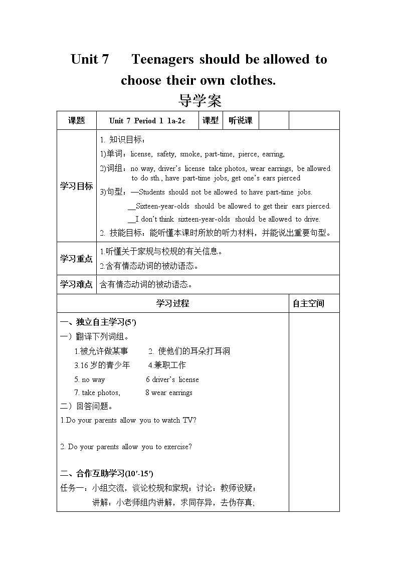 人教新目标 (Go for it) 版英语九年级 Unit 7 SectionB（2a-2e） PPT课件+教案+导学案01