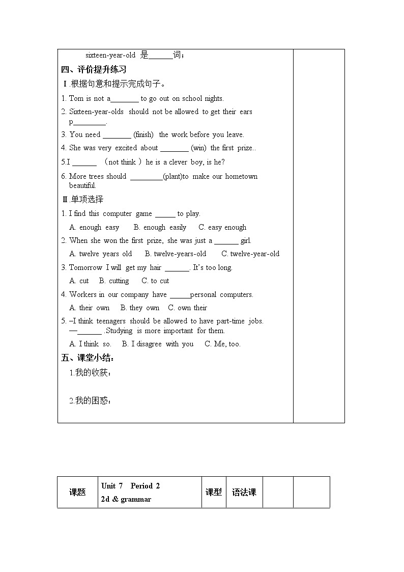 人教新目标 (Go for it) 版英语九年级 Unit 7 SectionB（3a-Self Check） PPT课件+教案+导学案03