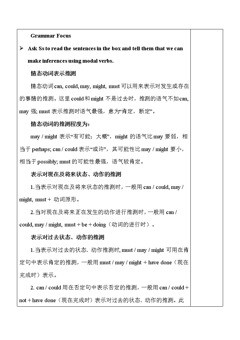 Unit 8 Section A（GF-4c）教案第2页