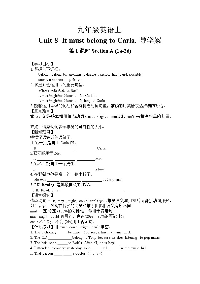 人教新目标 (Go for it) 版英语九年级 Unit 8 Section B （2a-2e） PPT课件+教案+导学案01