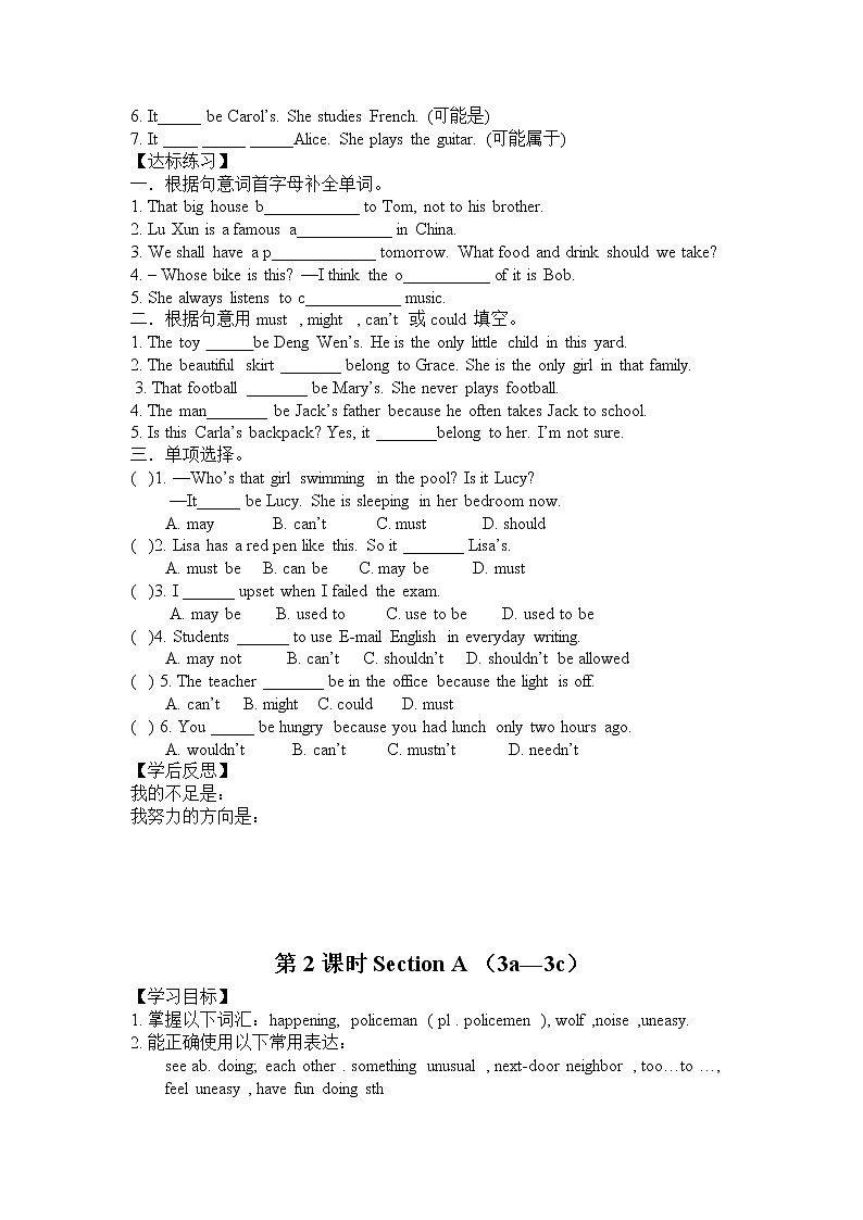 人教新目标 (Go for it) 版英语九年级 Unit 8 Section B （1a-1d） PPT课件+教案+导学案02