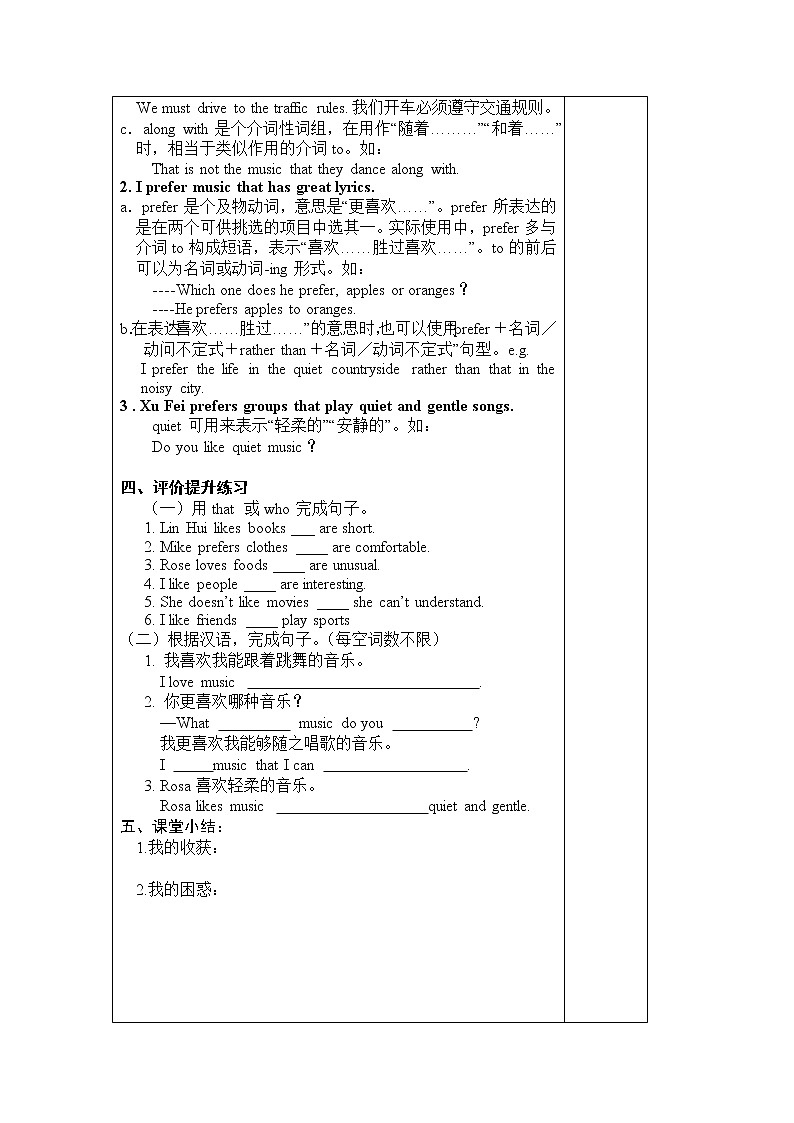 人教新目标 (Go for it) 版英语九年级 Unit 9 Section A（GF-4C） PPT课件+教案+导学案03