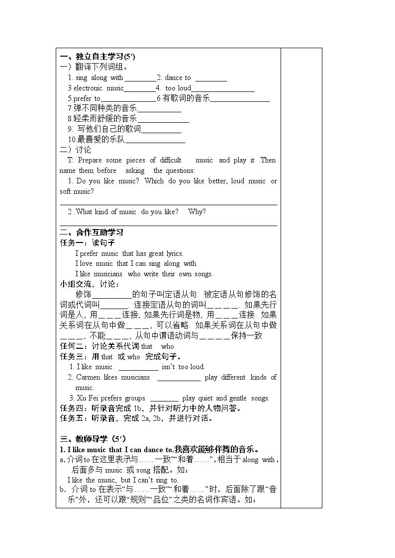 人教新目标 (Go for it) 版英语九年级 Unit 9 Section B （3a-Self Check） PPT课件+教案+导学案02
