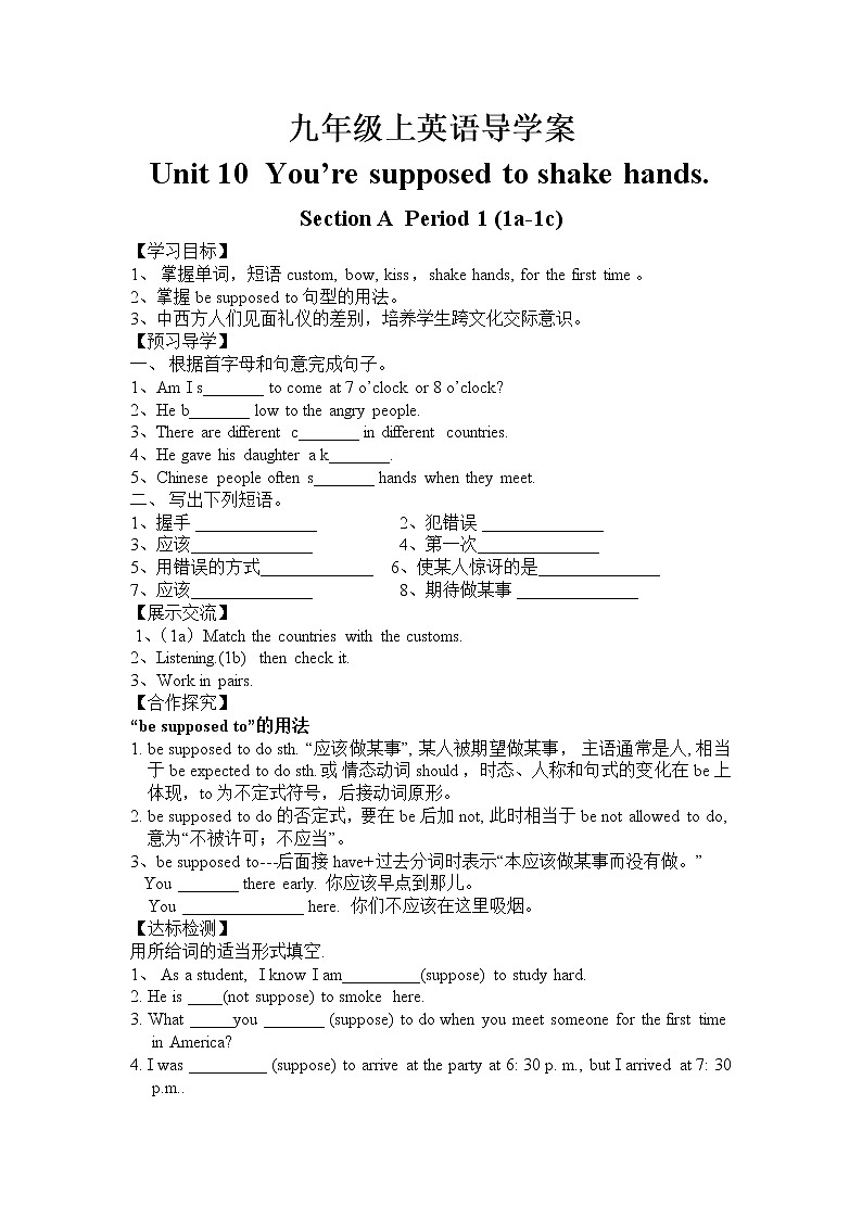 人教新目标 (Go for it) 版英语九年级 Unit 10 Section A （2a-2d） PPT课件+教案+导学案01
