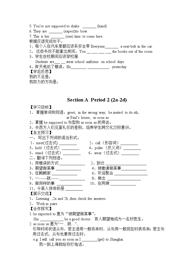 人教新目标 (Go for it) 版英语九年级 Unit 10 Section A （GF-4c） PPT课件+教案+导学案02