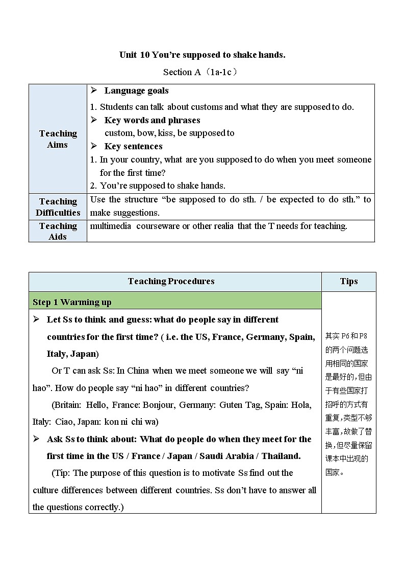 人教新目标 (Go for it) 版英语九年级 Unit 10 Section A （1a-1c） PPT课件+教案+导学案01