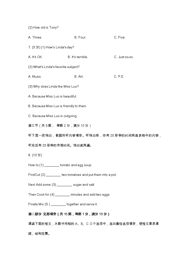 2022年湖南省张家界市中考英语试题（含答案）第2页