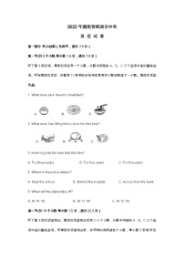 2022年湖南省株洲市中考英语试题（含答案）