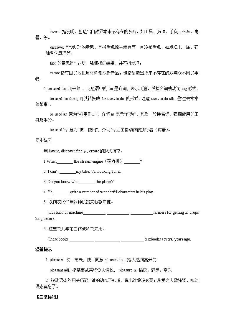 Unit 6 导学案第3页