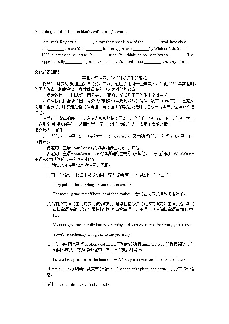 人教新目标 (Go for it) 版英语九年级 Unit 6 Section B （2a-2e） PPT课件+教案+导学案02