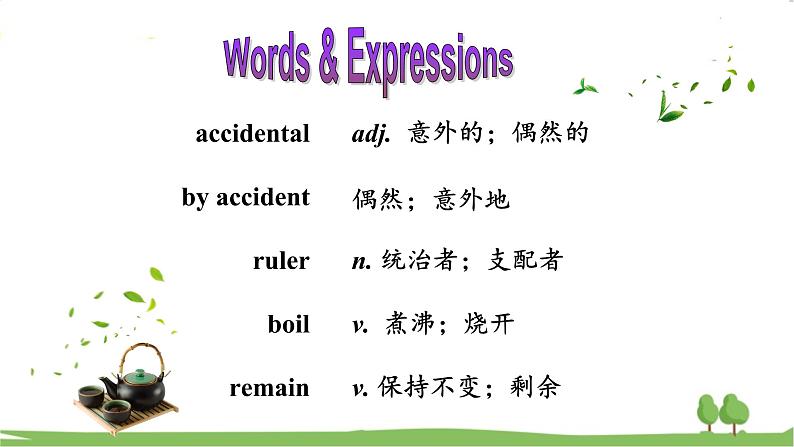 人教新目标 (Go for it) 版英语九年级 Unit 6 Section A（3a-3c） PPT课件+教案+导学案03