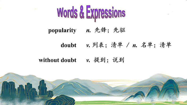 人教新目标 (Go for it) 版英语九年级 Unit 6 Section A（3a-3c） PPT课件+教案+导学案05