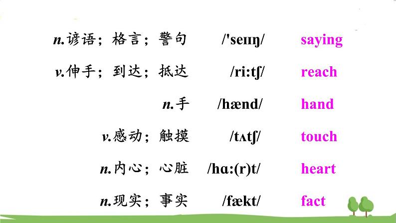 人教新目标 (Go for it) 版英语八年级上册 Unit 3   第4课时（Section B 2a-2e） PPT课件03