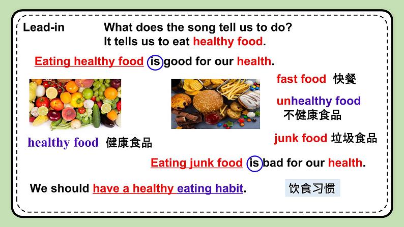 Unit 2 Keeping Healthy 《Topic3 SectionC》课件+教案05