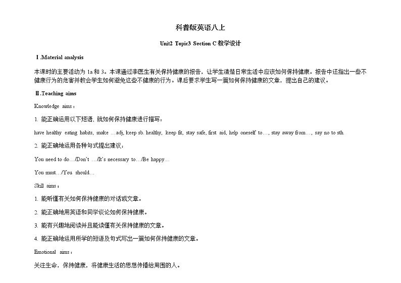 Unit 2 Keeping Healthy 《Topic3 SectionC》课件+教案01