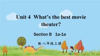 初中英语人教新目标 (Go for it) 版八年级上册Unit 4 What’s the best movie theater?Section B课文配套ppt课件