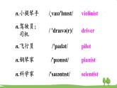 人教新目标 (Go for it) 版英语八年级上册 Unit 6   第1课时（Section A 1a-2d） PPT课件