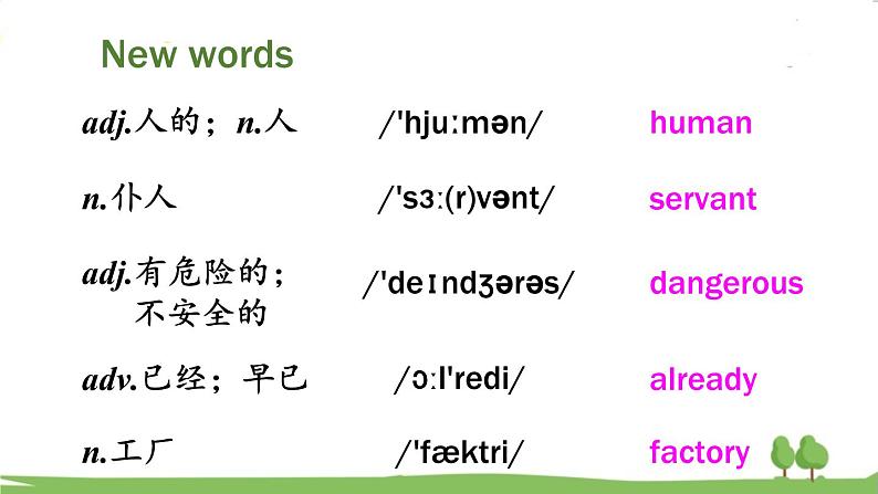 人教新目标 (Go for it) 版英语八年级上册 Unit 7   第4课时（Section B 2a-2e） PPT课件02