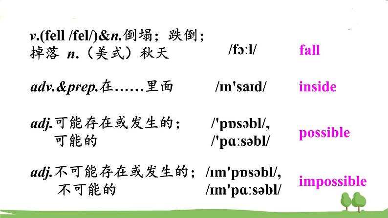 人教新目标 (Go for it) 版英语八年级上册 Unit 7   第4课时（Section B 2a-2e） PPT课件04