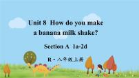英语八年级上册Section A备课课件ppt