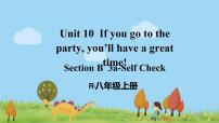 初中英语人教新目标 (Go for it) 版八年级上册Section B教课内容课件ppt