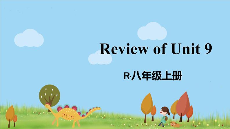 人教新目标 (Go for it) 版英语八年级上册 Unit 9   Review of Unit 9 PPT课件第1页